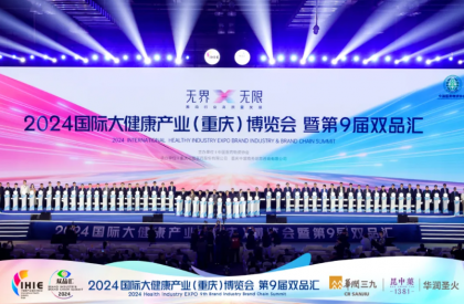 石药918搏天堂：二十载匠心筑梦，守护国人健康